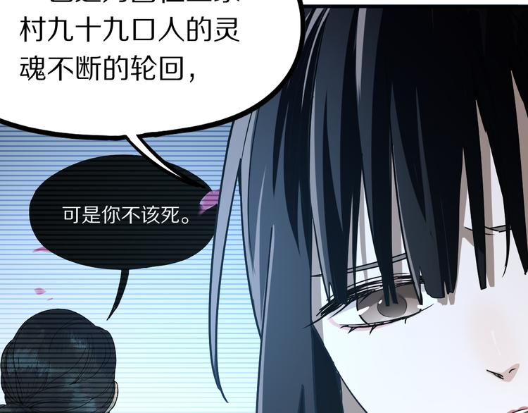 第101话 旁观因果副本回顾49