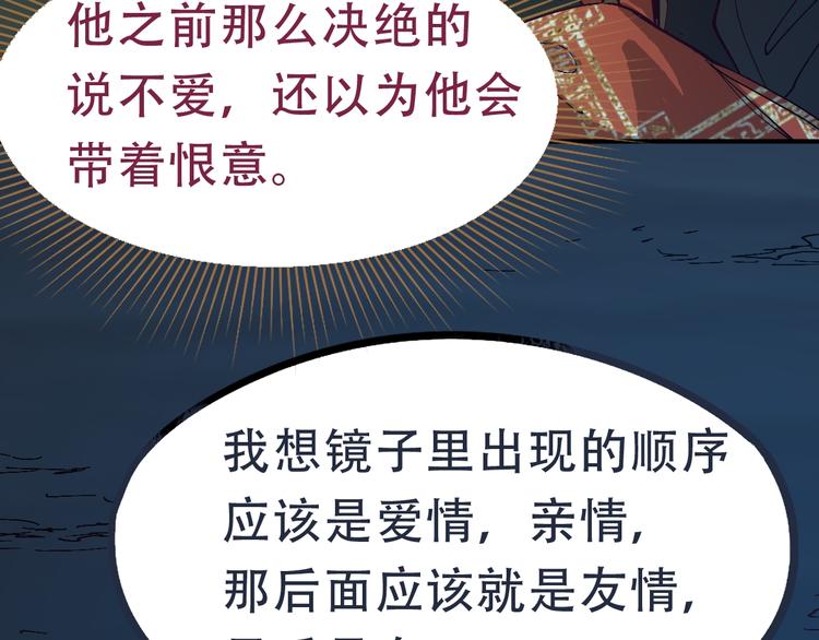 第76话 背后的故事95