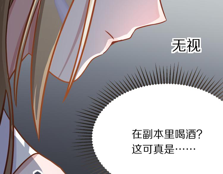 第104话 副本竟是温柔乡？53