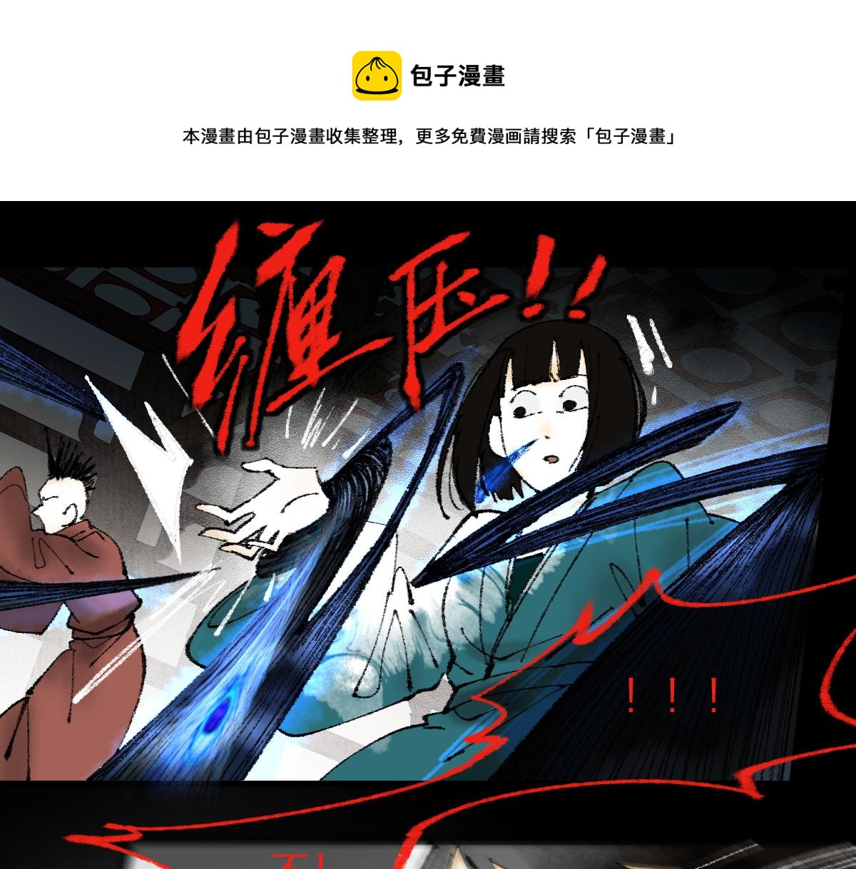 第139话 水鬼邪祟32