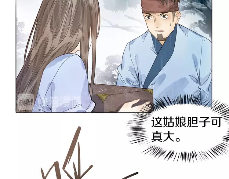 第12话 收获87