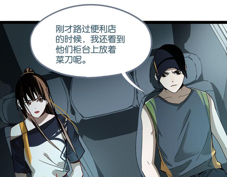 第52话 末日之中，副本开启75