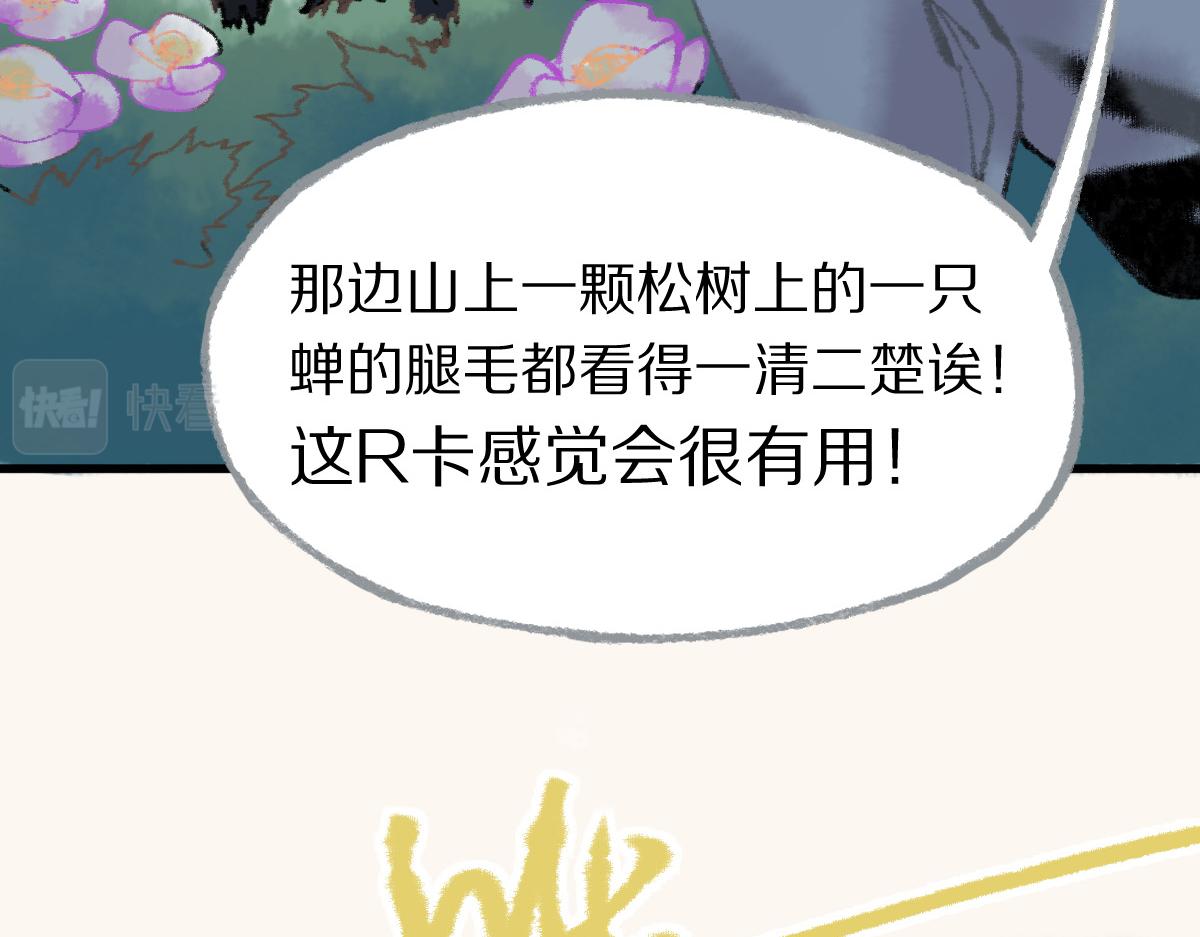 第136话 稳定非酋102