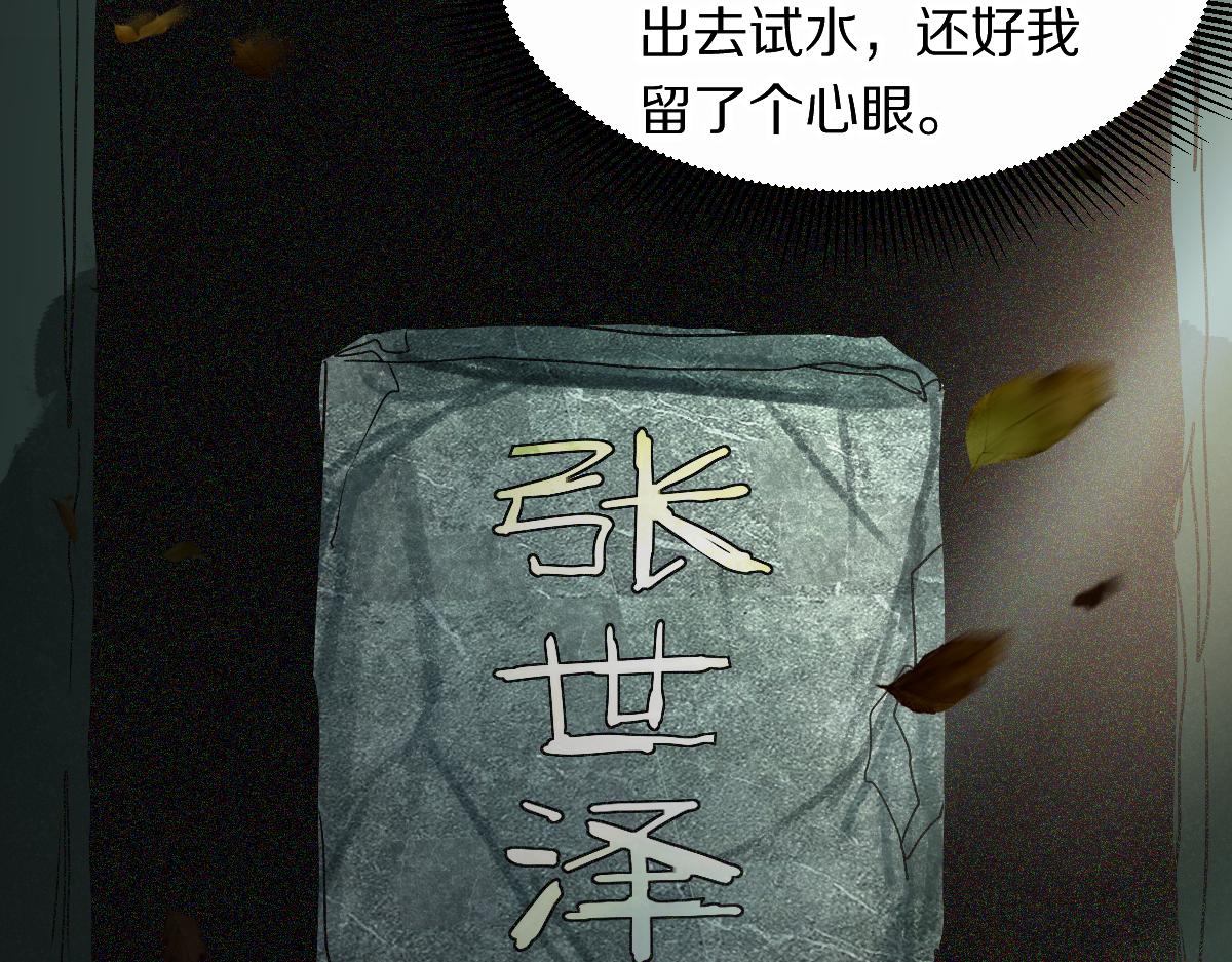 第171话 上当了140