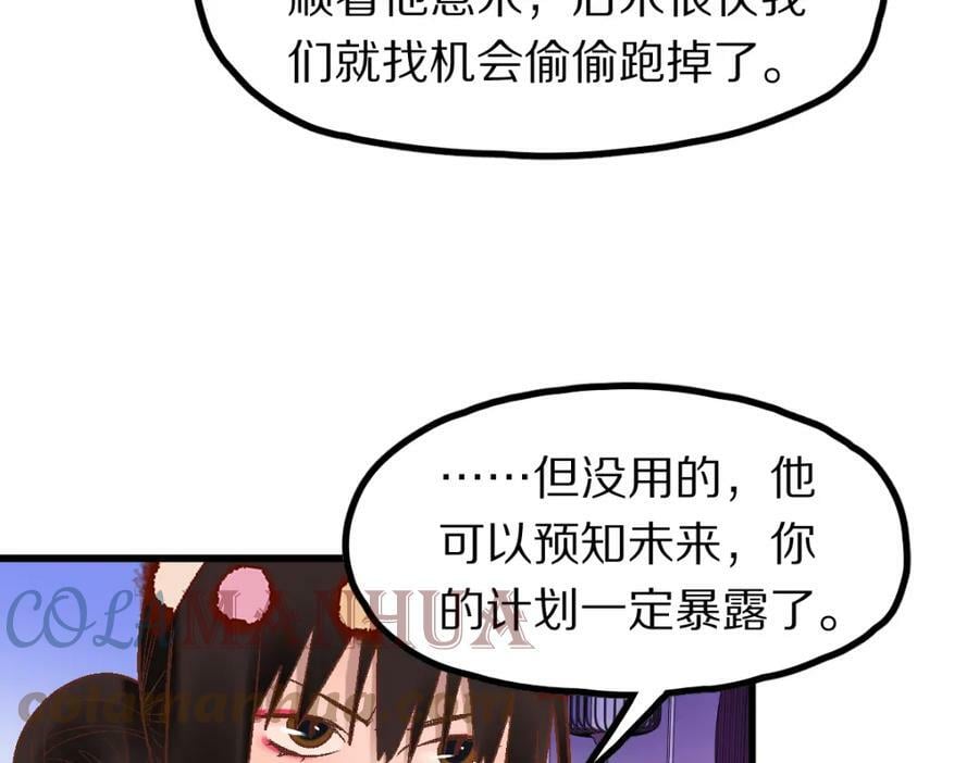 第184话 往事68