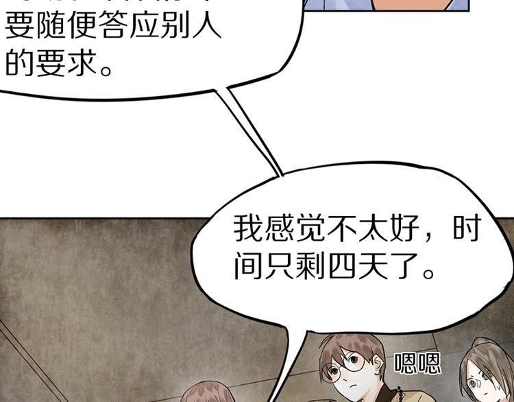 第16话 惊变22