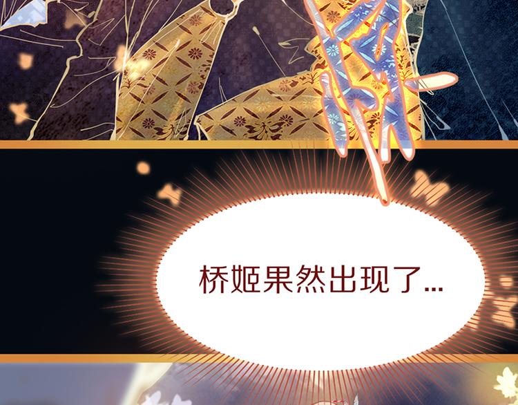 第64话 百鬼夜行，真凶暴露？11