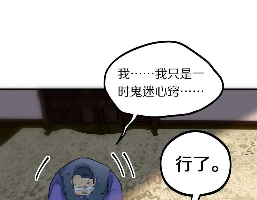 第190话 人渣122