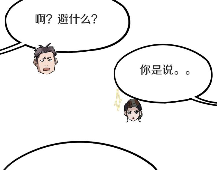 第94话 追杀49