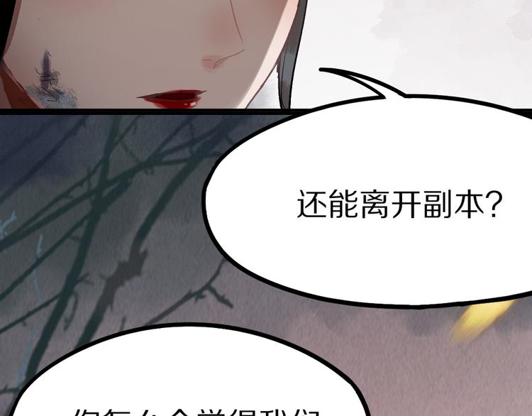 第98话 因果-轮回68