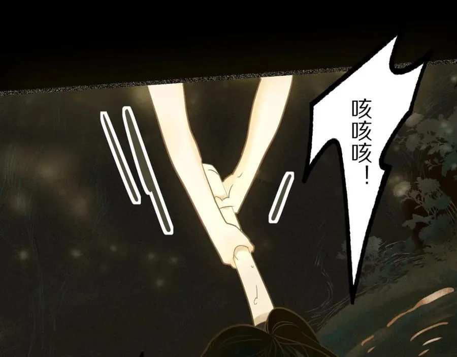 第230话 坠入109