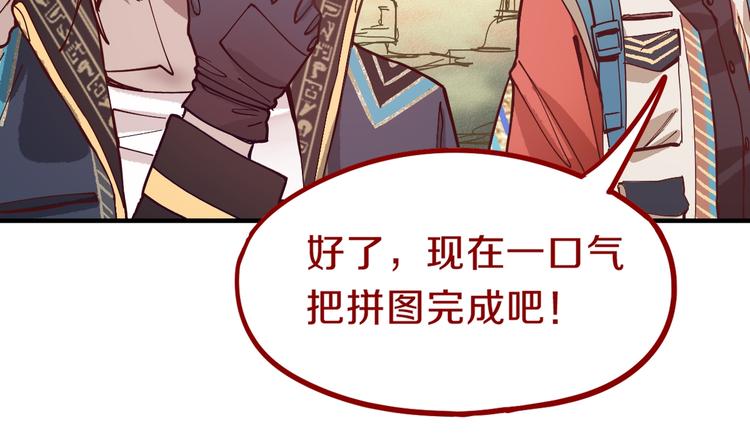 第80话 致命游戏72