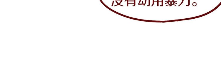 第43话 第一个通关者43