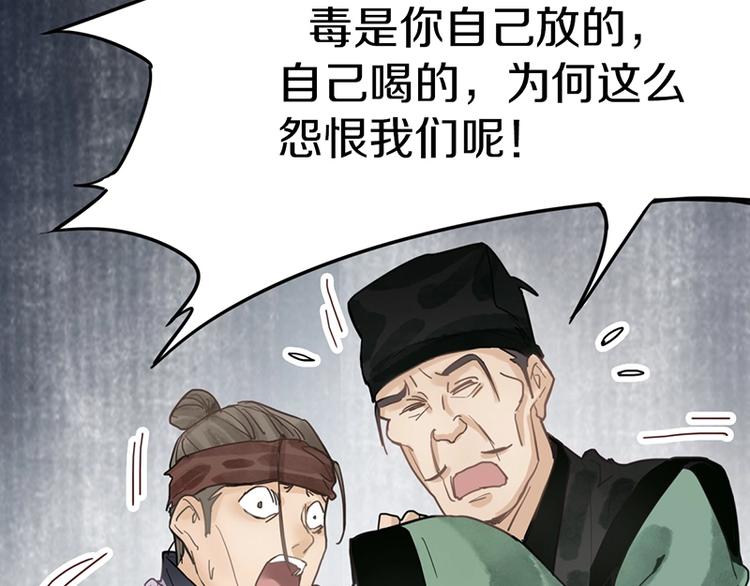 第23话 尸妻鬼妾66
