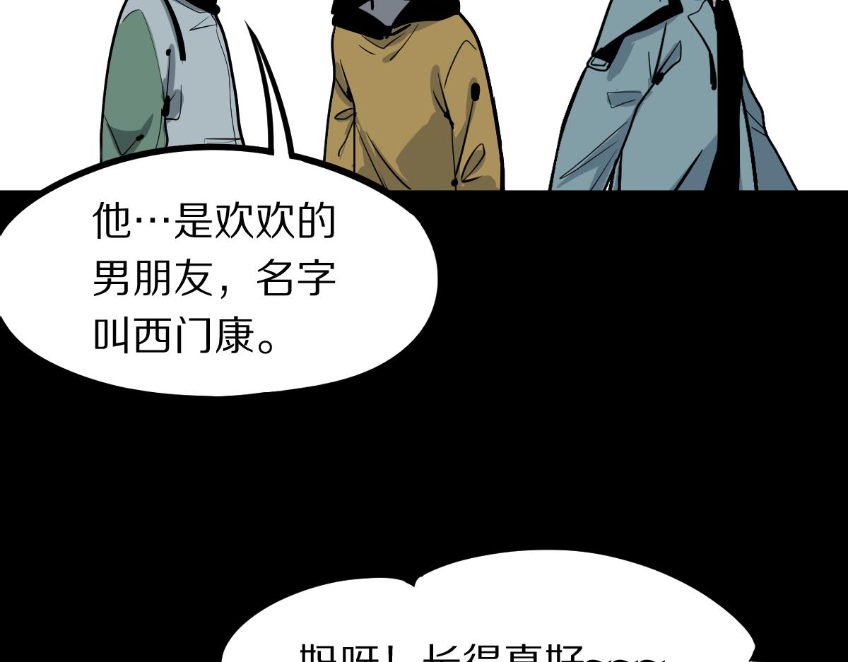 第134话 重逢满分男友10