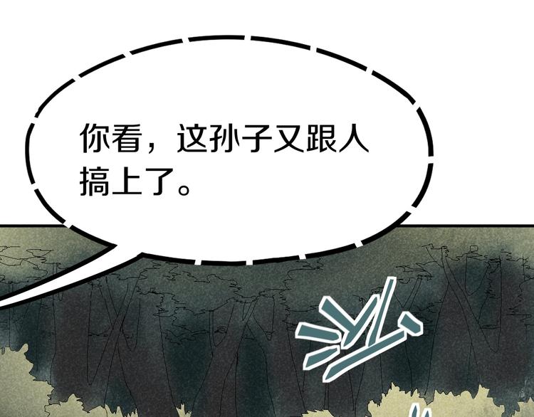 第89话 轮回开始101