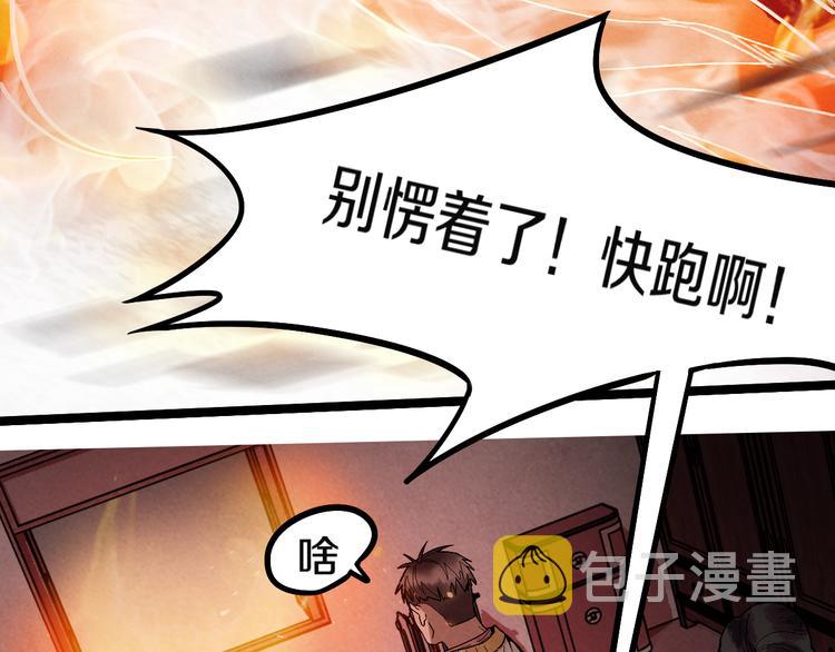 第97话 厄运来袭57