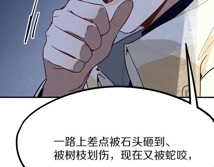 第94话 追杀76