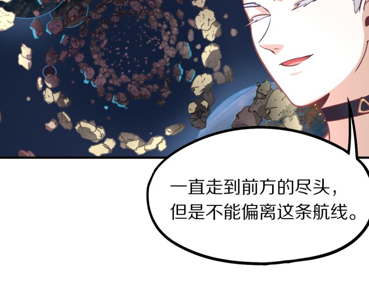 第106话 真实模拟！118