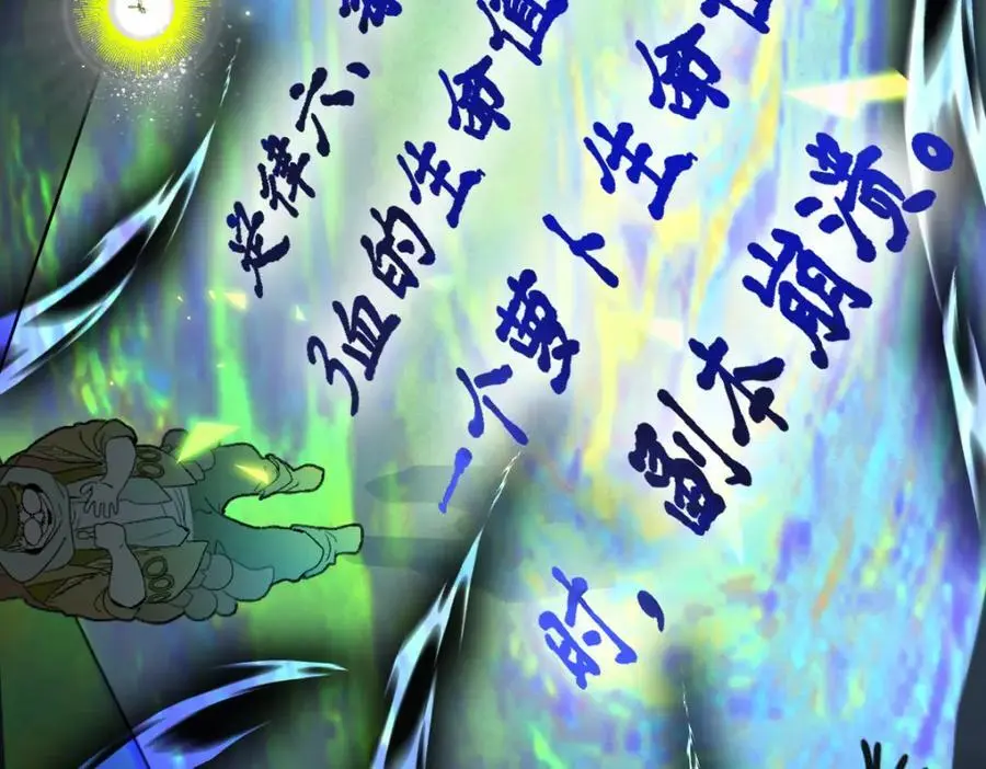 第218话 最后一命29