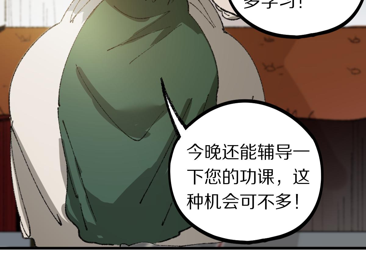 第151话 诅咒95