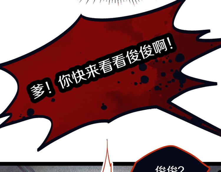 第96话 团灭危机57