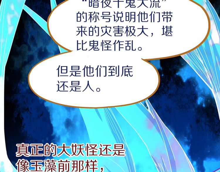 第61话 凶手的传说60