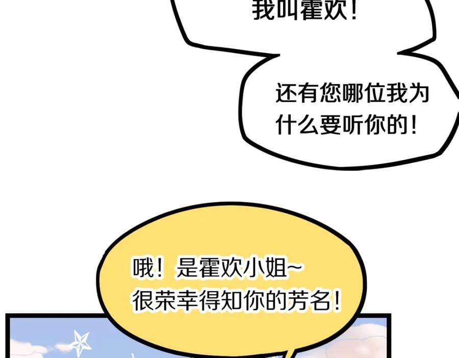 第208话 决斗49