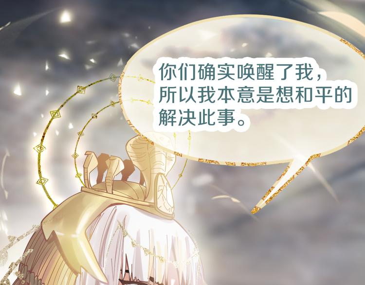 第81话 女法老的任务145