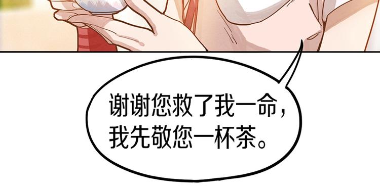 第39话 兑换卡牌61
