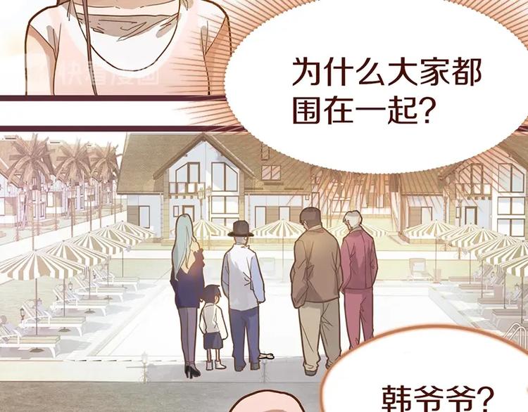第40话 副本背后的传说113