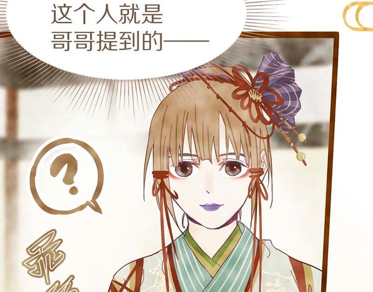 第53话 百鬼夜行副本！114