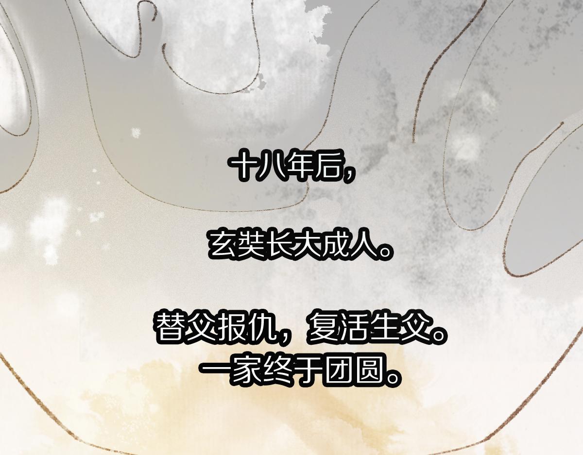 第135话 暗黑西游副本开启！109