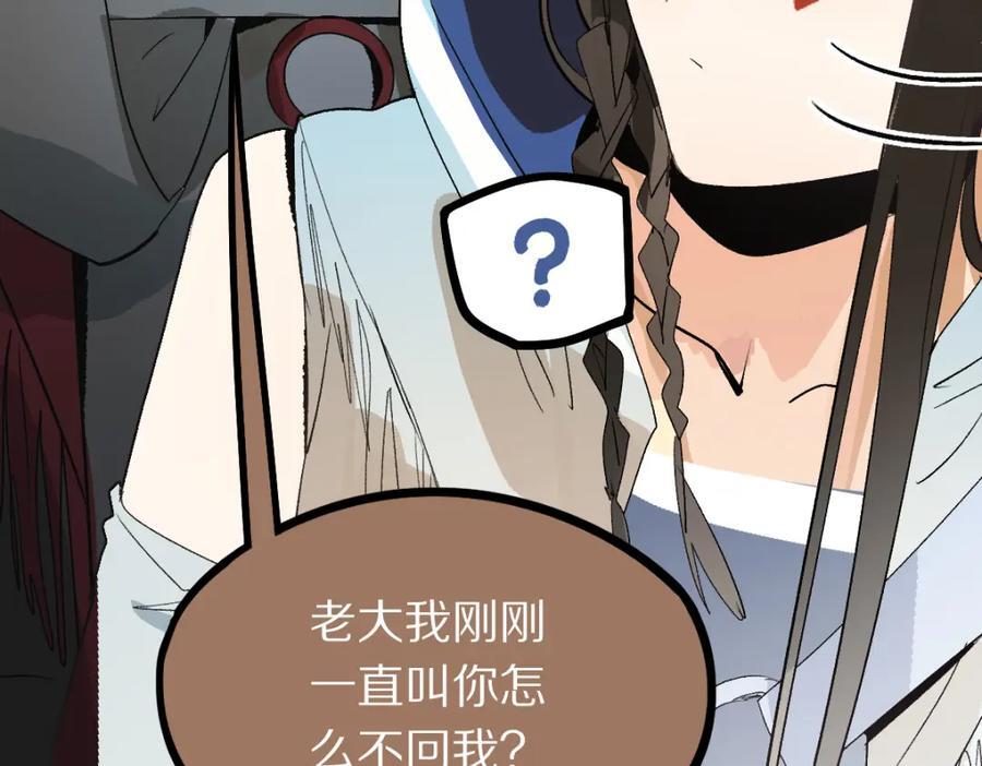 第207话 相同样貌91
