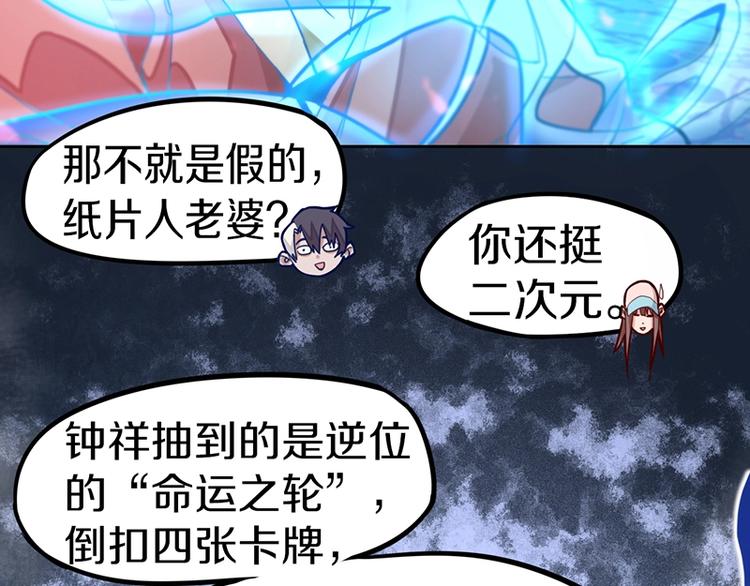 第35话 午夜惊魂75