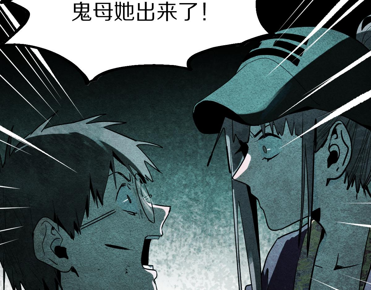 第176话 鬼母36