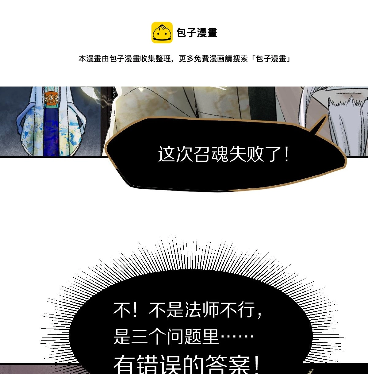 第118话 错误答案65