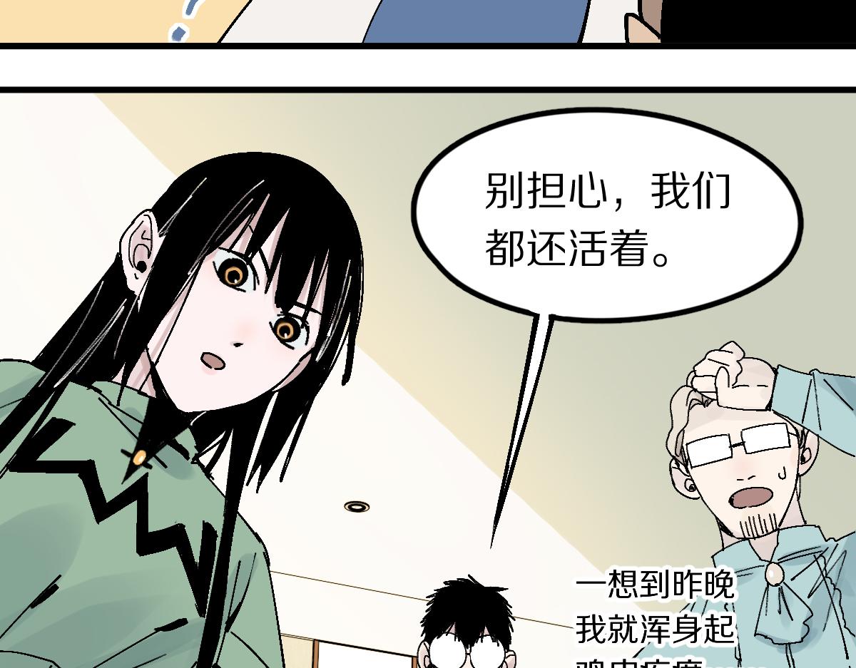 第123话 第一晚104