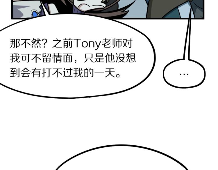 第110话 你也有今天14