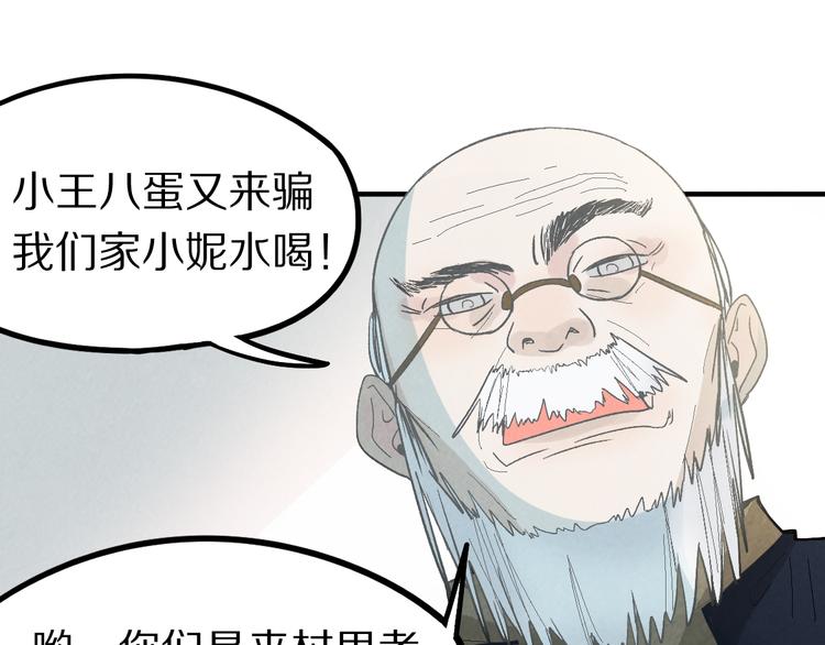 第100话 旁观因果副本终结！31
