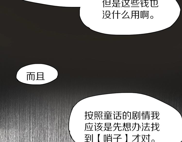 第2话 蓝胡子的钥匙161