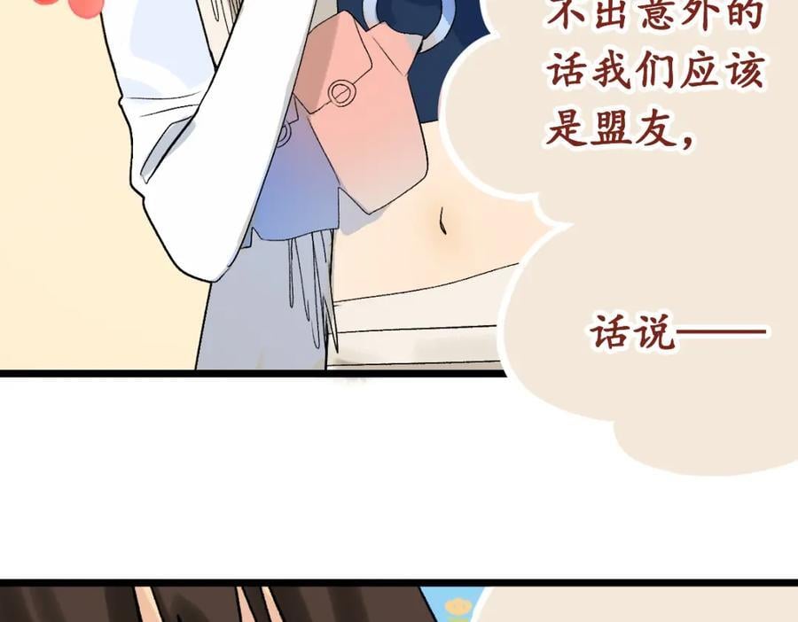 第209话 同盟41