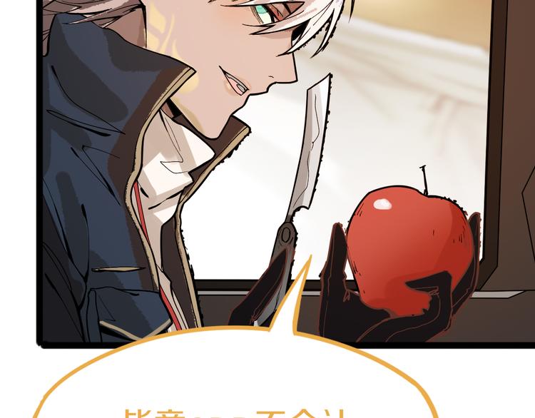 第71话 女法老102