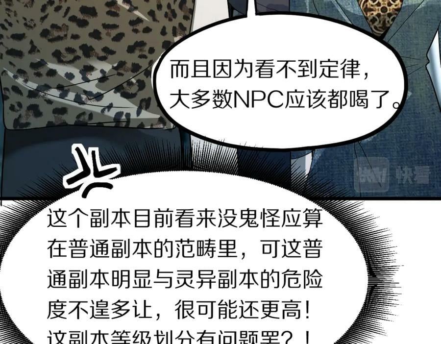 第189话 胆小鬼90