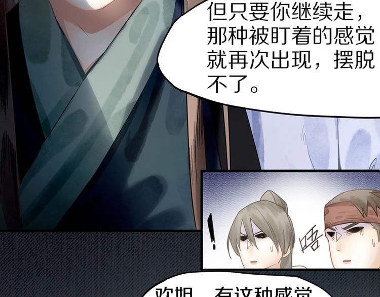 第14话 茅厕惊魂39