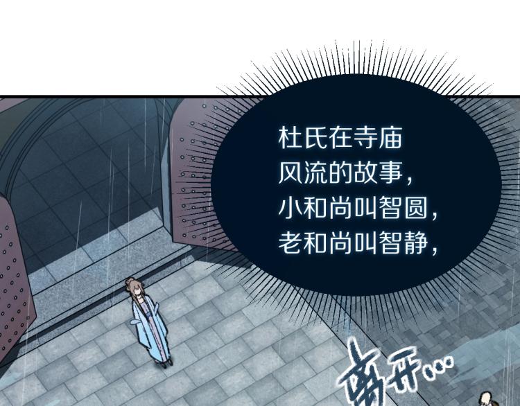 第111话 拍案惊奇副本开启！74