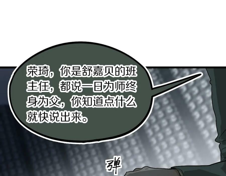 第197话 因果46