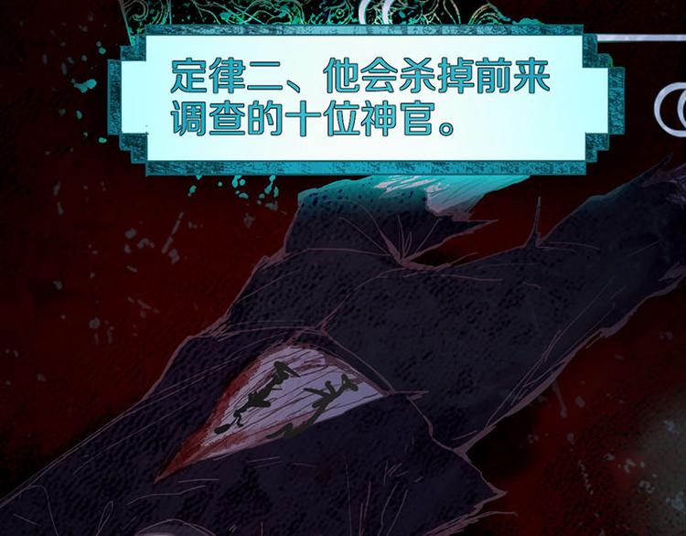 第57话 两条定律，两条……24