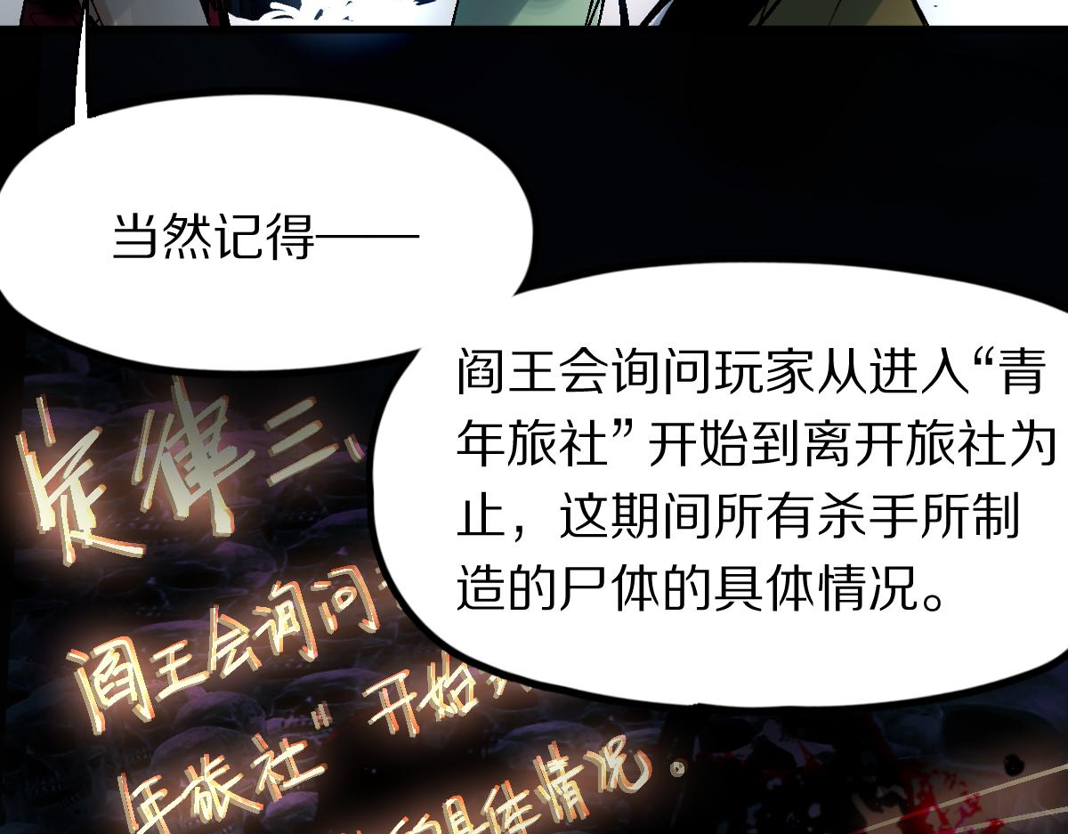 第130话 最后一具78