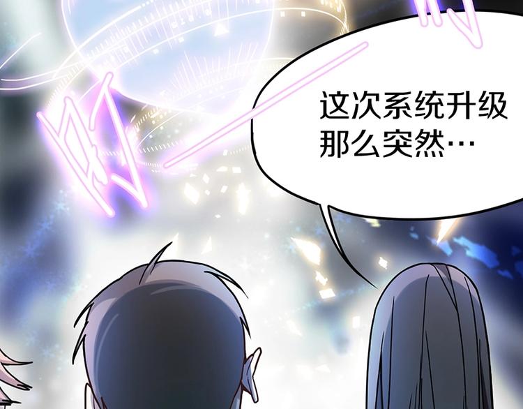 第26话 系统升级99